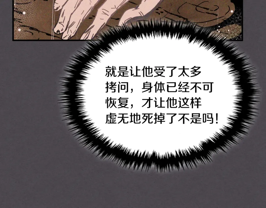 第111话 强敌 第84页
