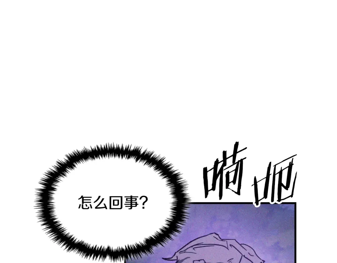 第111话 强敌 第95页