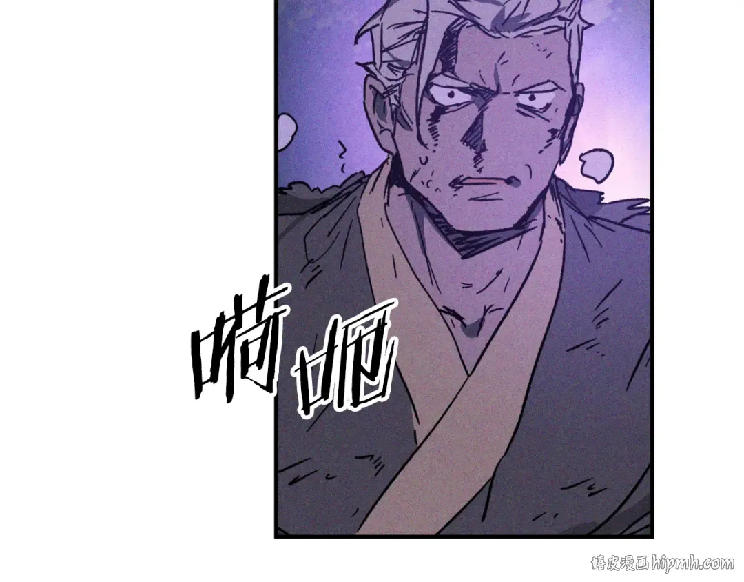 第111话 强敌 第96页