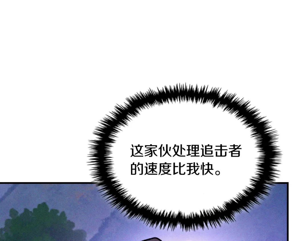 第111话 强敌 第97页