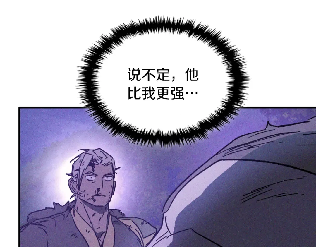 第111话 强敌 第100页