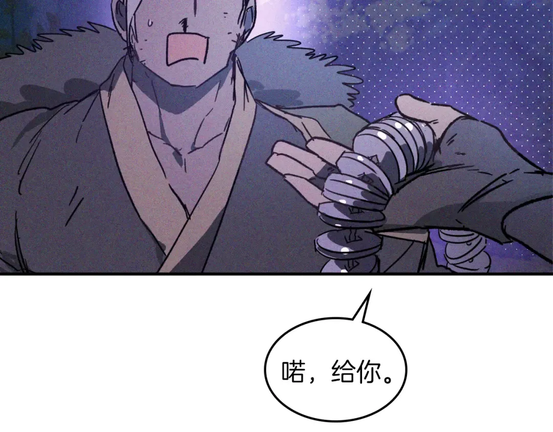 第111话 强敌 第106页