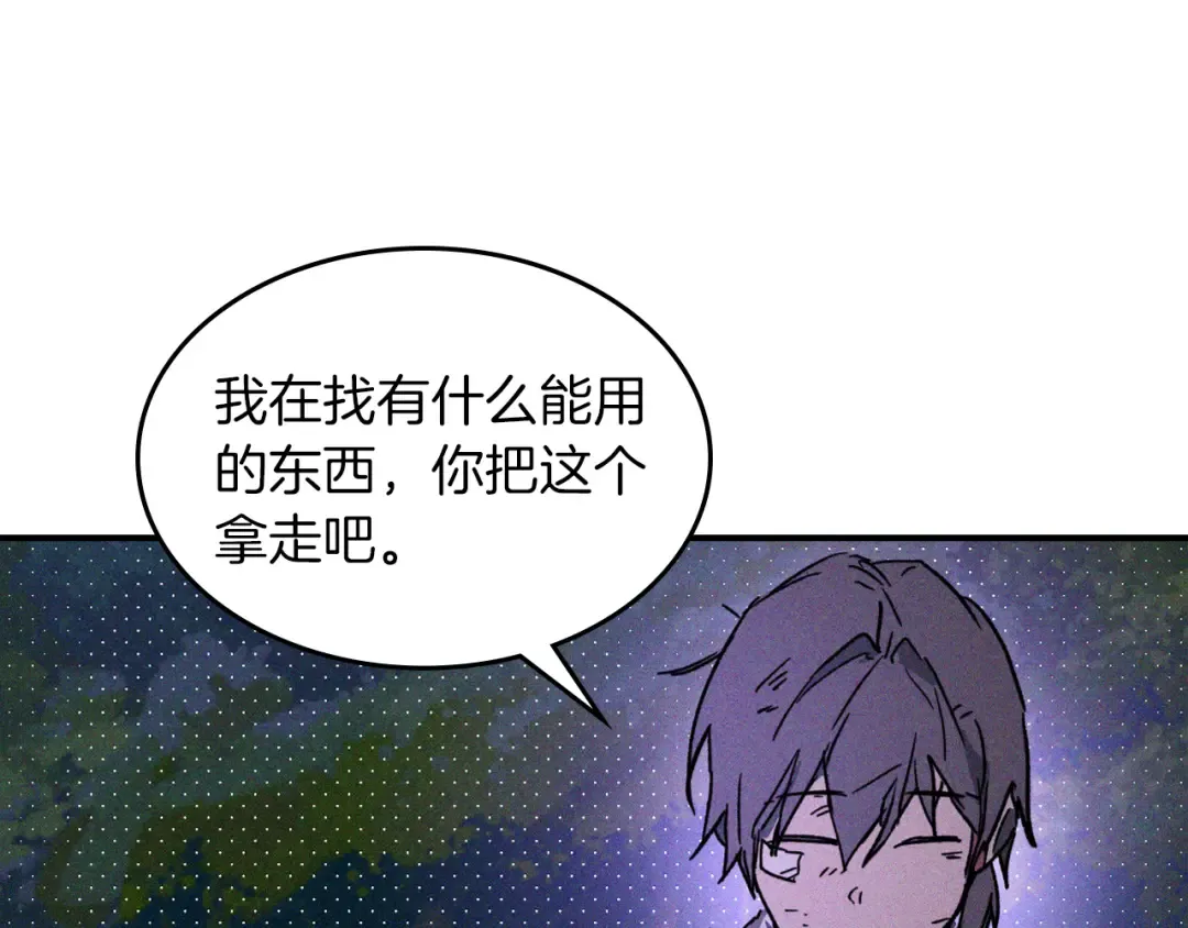第111话 强敌 第107页