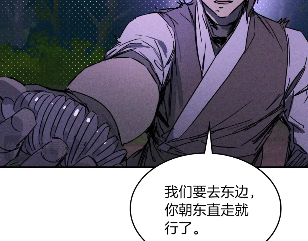 第111话 强敌 第108页