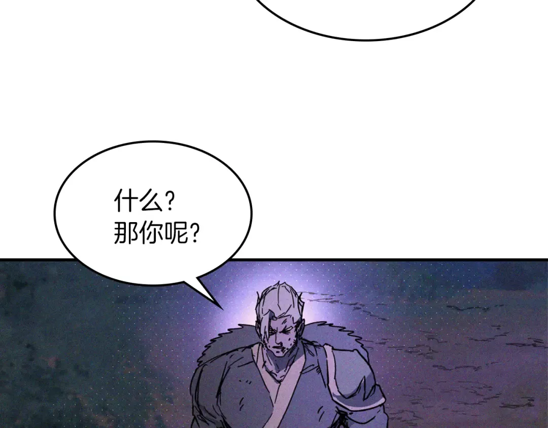 第111话 强敌 第109页