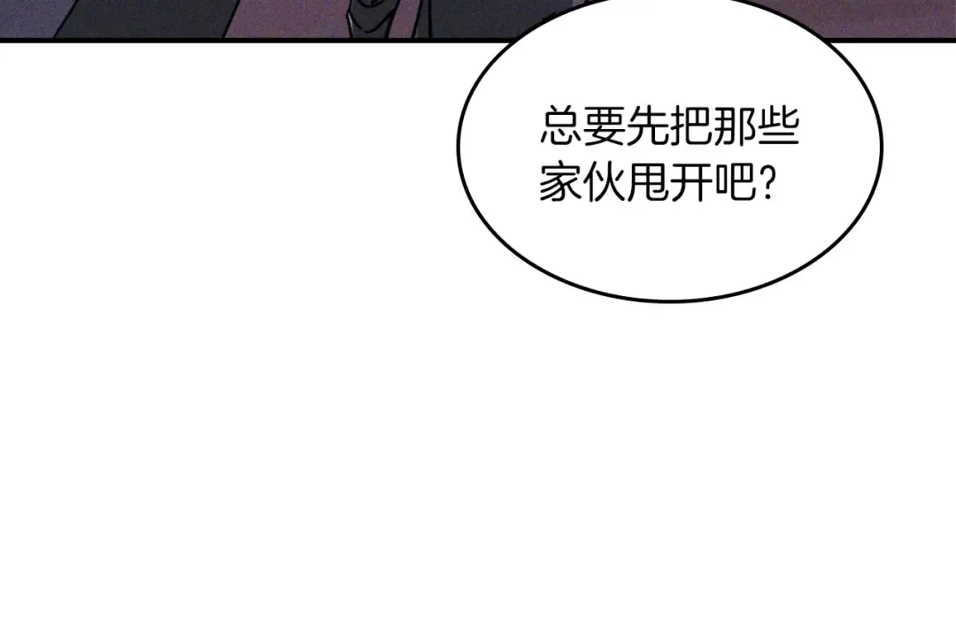 第111话 强敌 第111页