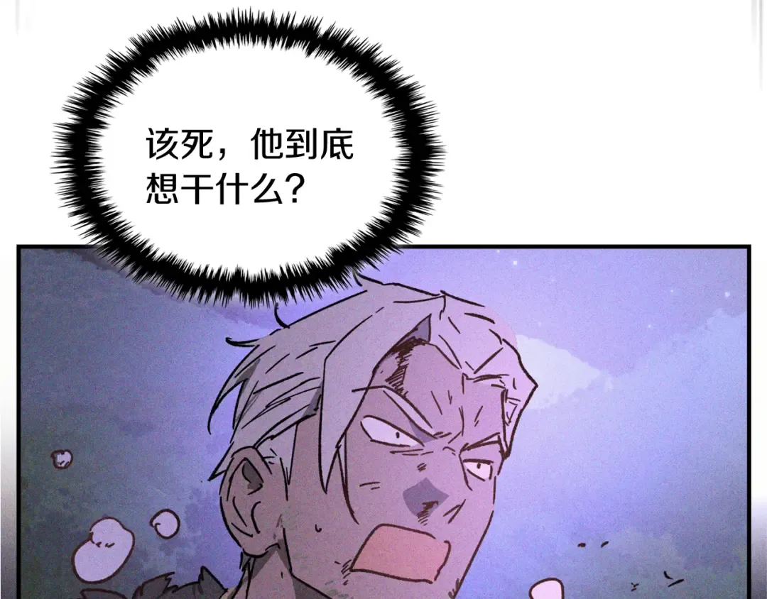 第111话 强敌 第117页