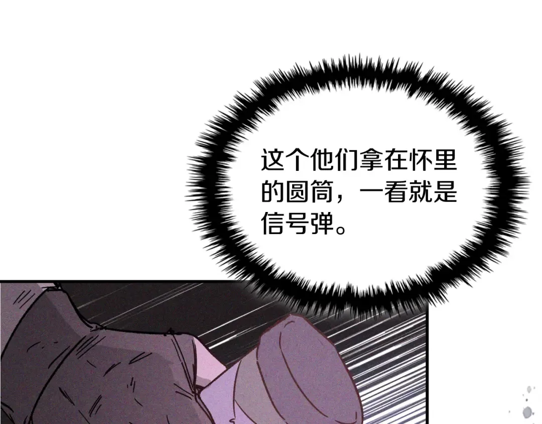 第111话 强敌 第123页