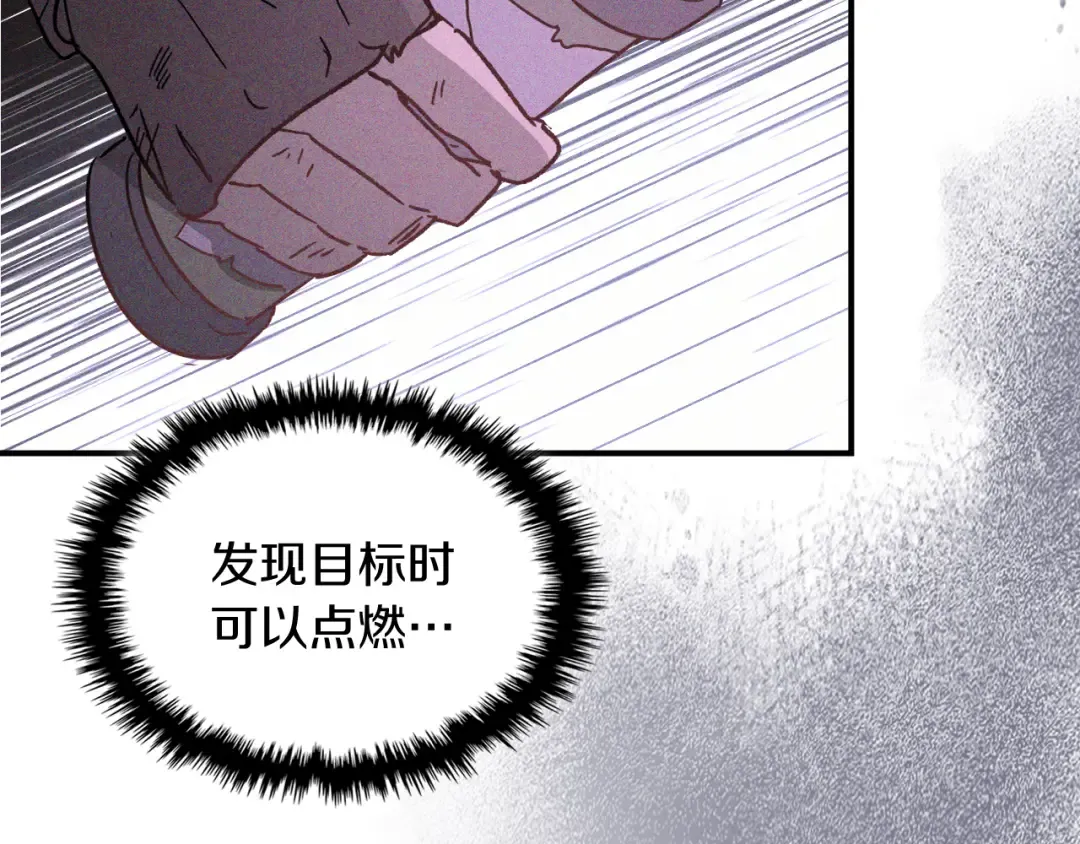 第111话 强敌 第124页