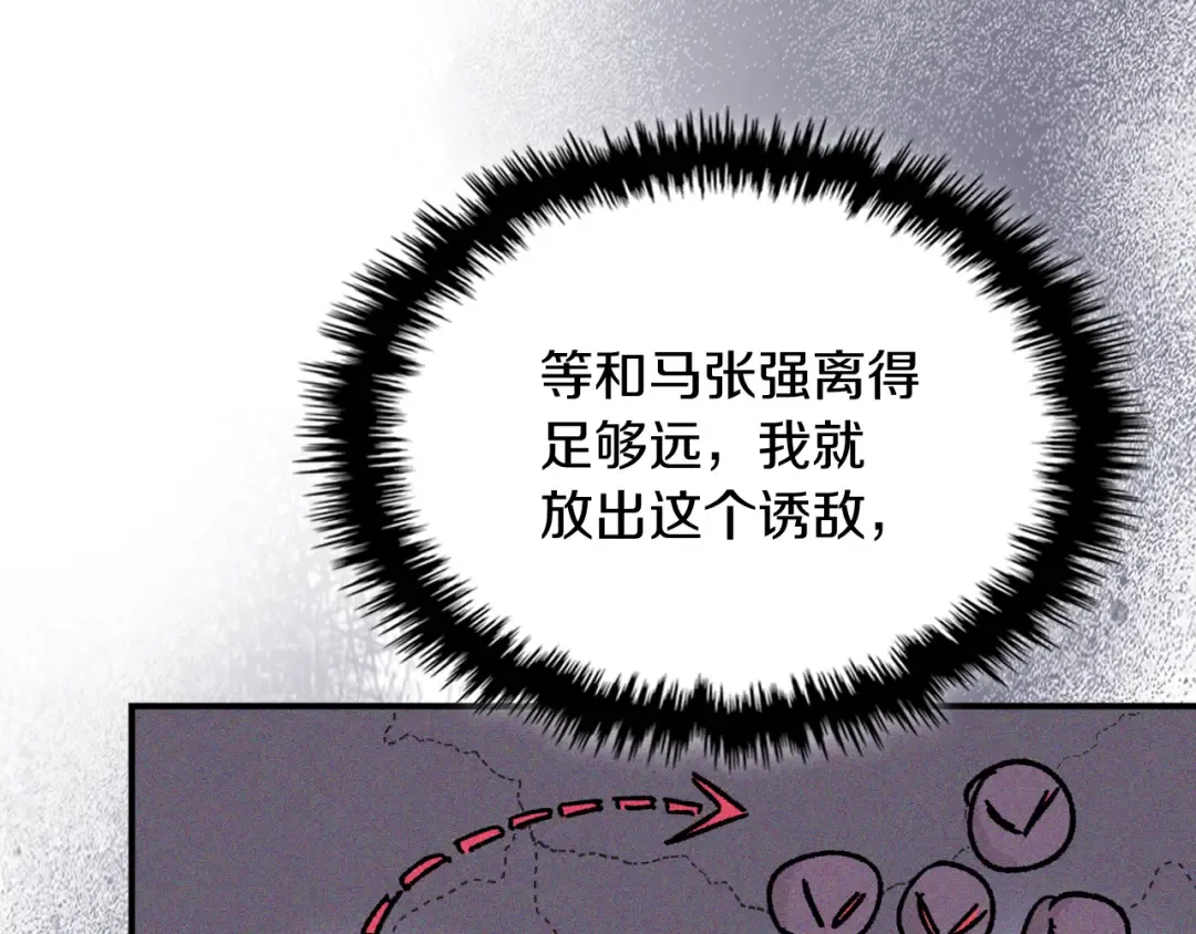 第111话 强敌 第125页