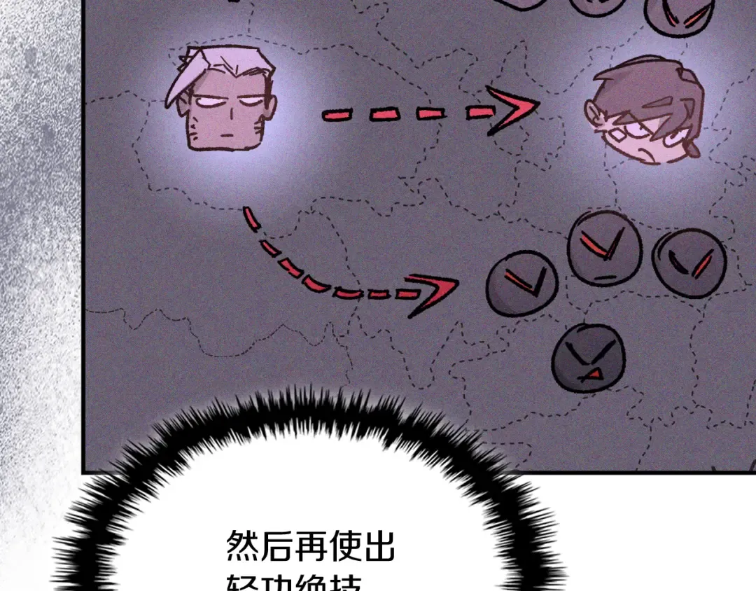 第111话 强敌 第126页
