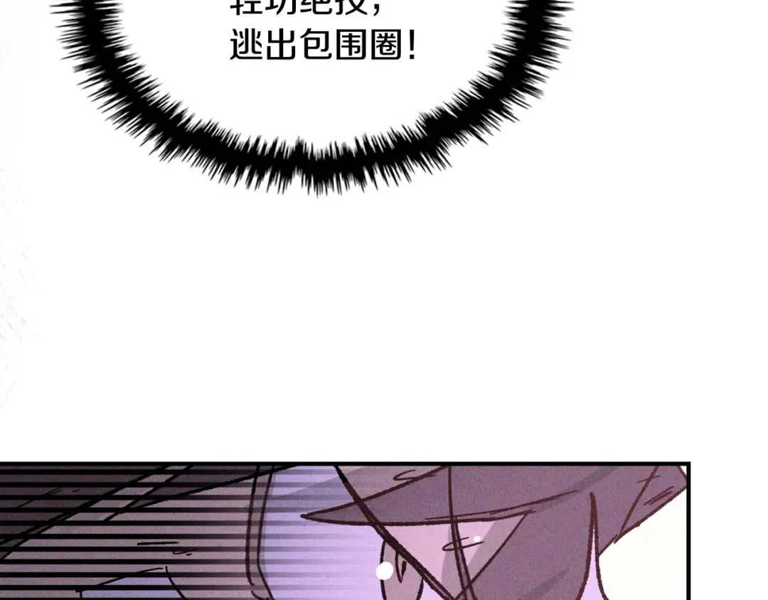 第111话 强敌 第127页
