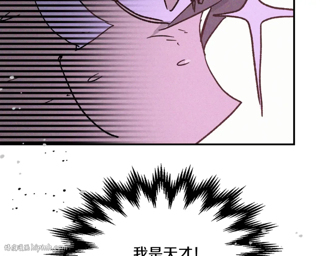 第111话 强敌 第128页