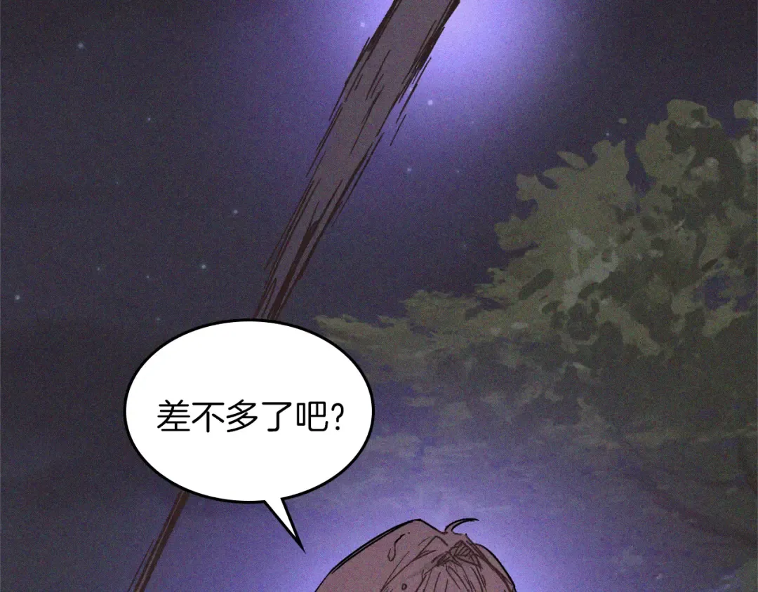 第111话 强敌 第132页