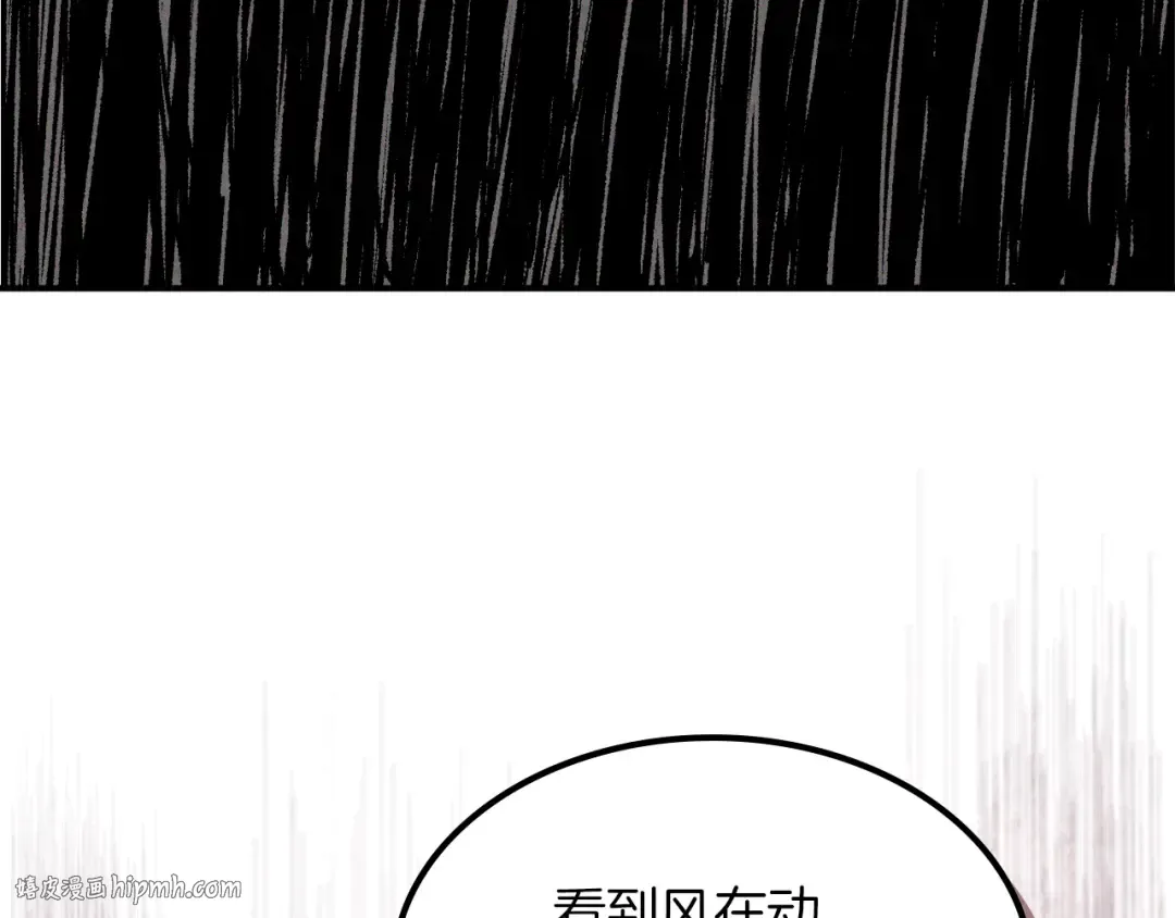 第111话 强敌 第144页