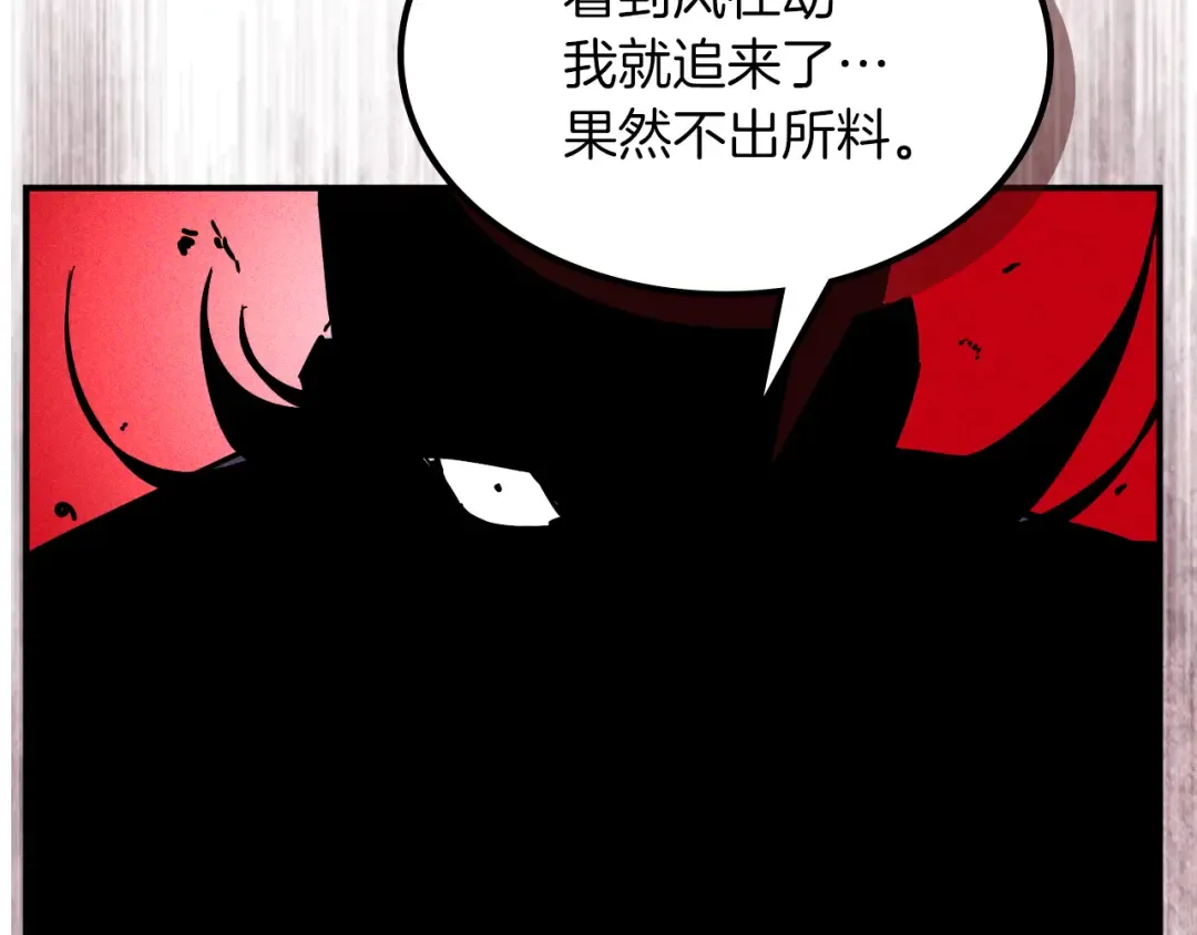 第111话 强敌 第145页