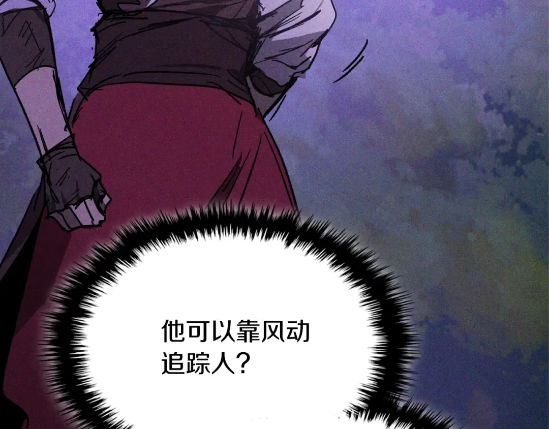 第111话 强敌 第148页