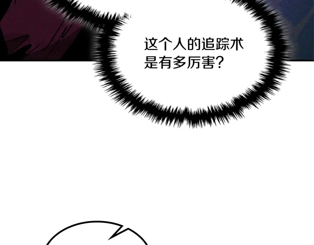 第111话 强敌 第149页