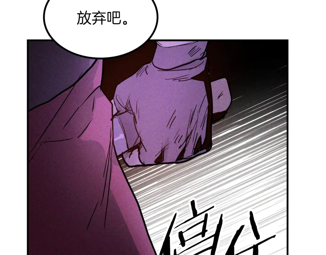 第111话 强敌 第150页