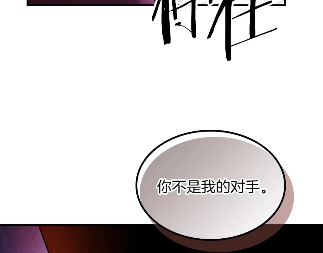 第111话 强敌 第151页