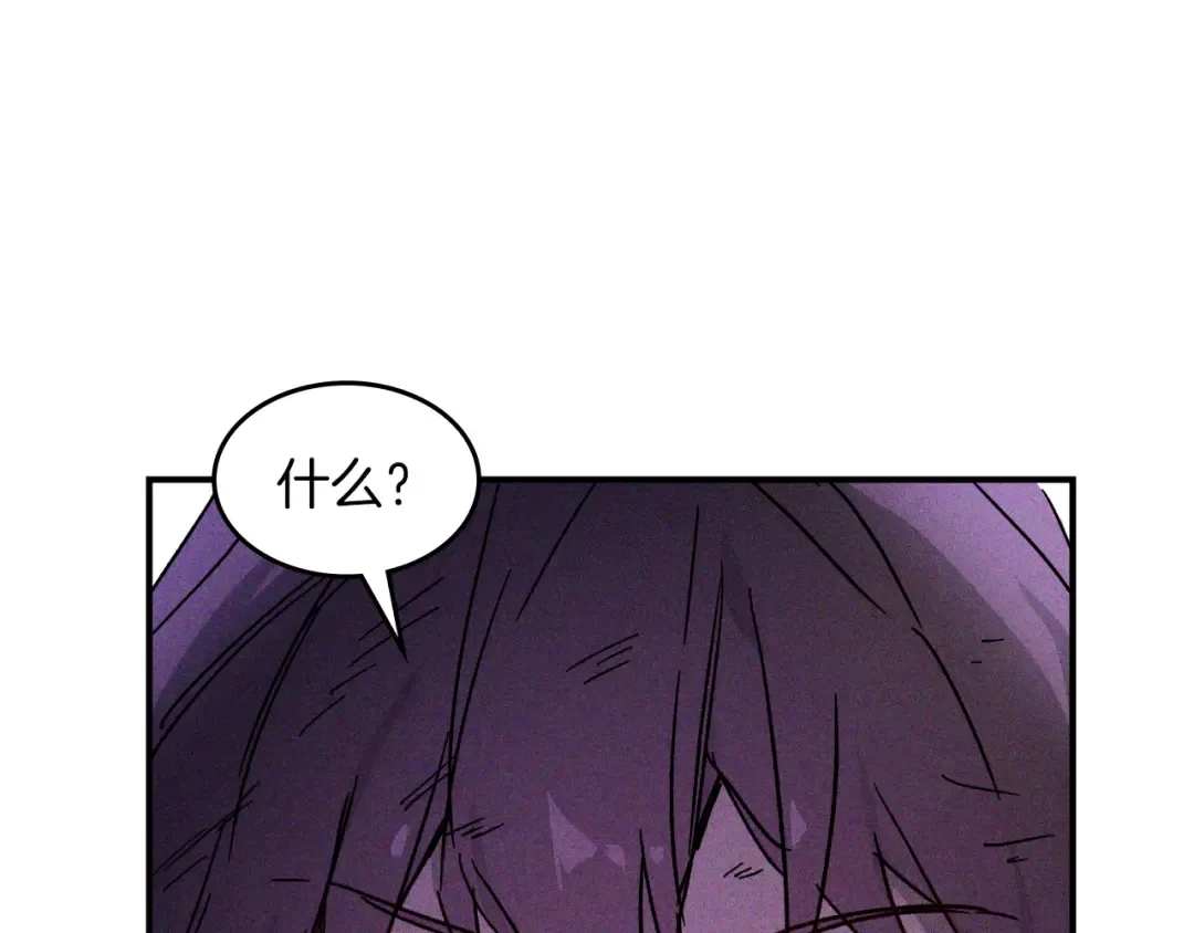 第111话 强敌 第153页