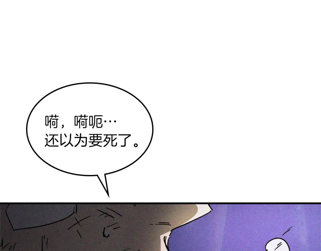 第112话 天马回天功 第25页