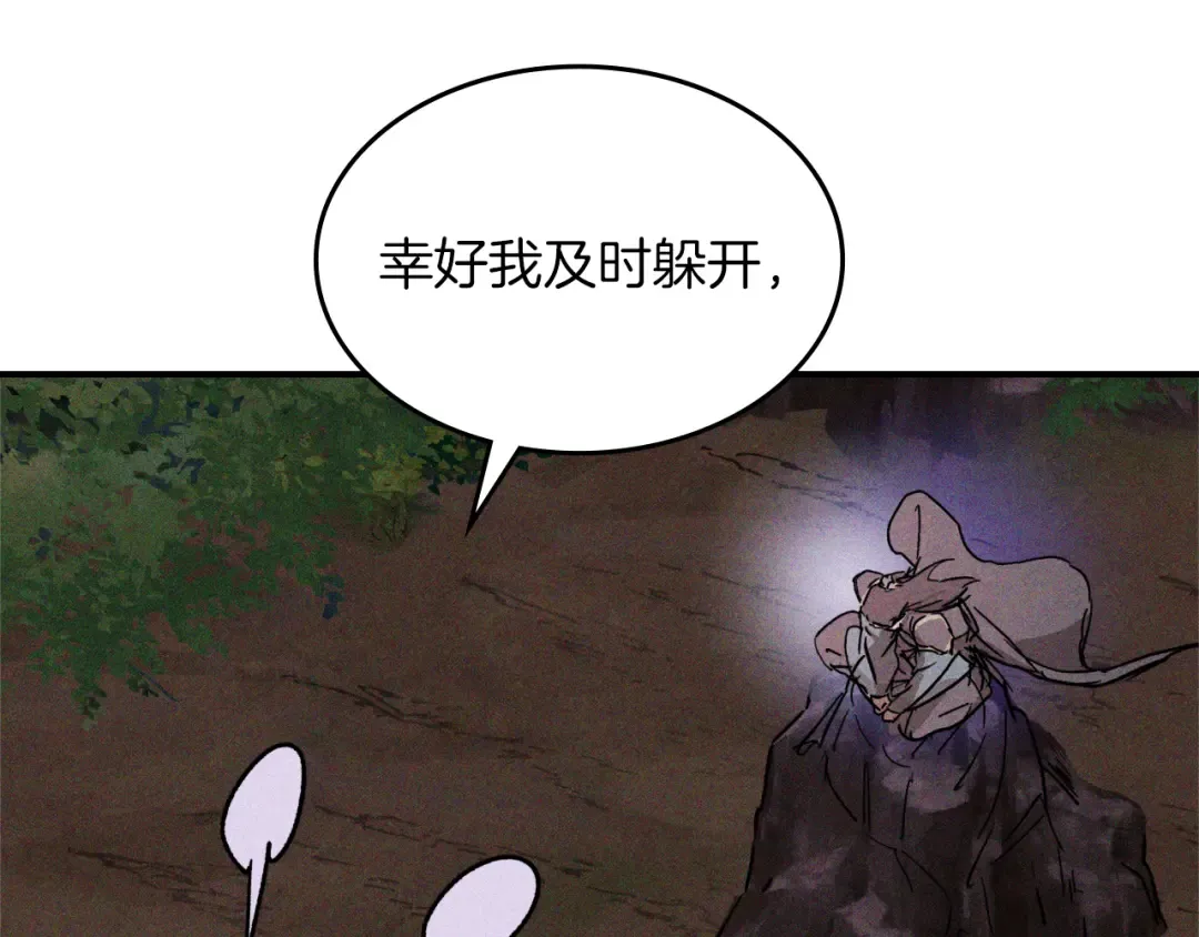 第112话 天马回天功 第31页