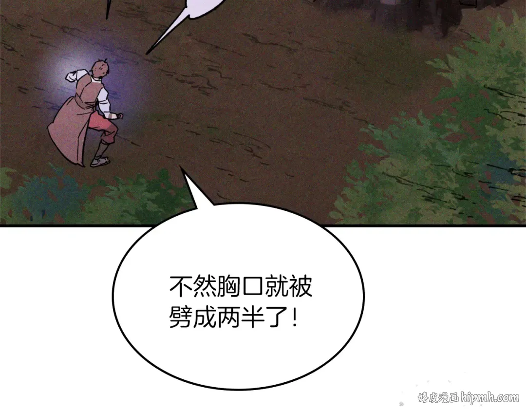 第112话 天马回天功 第32页