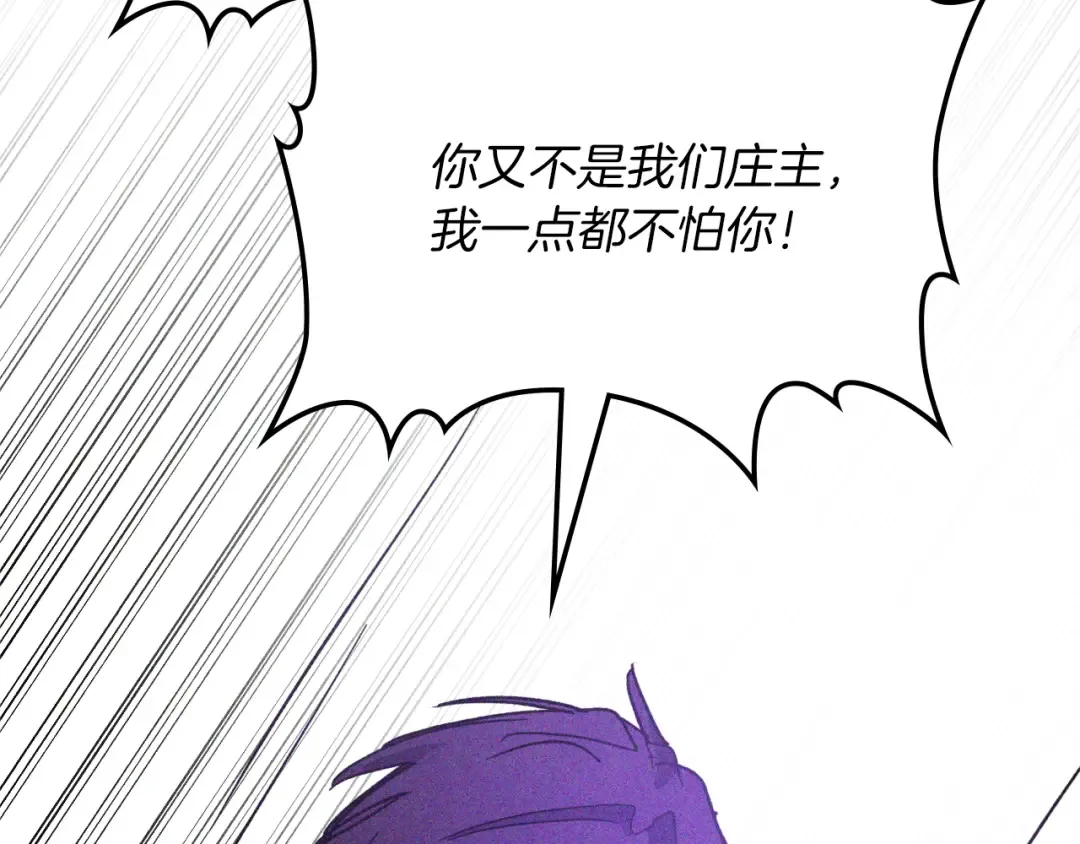第112话 天马回天功 第37页