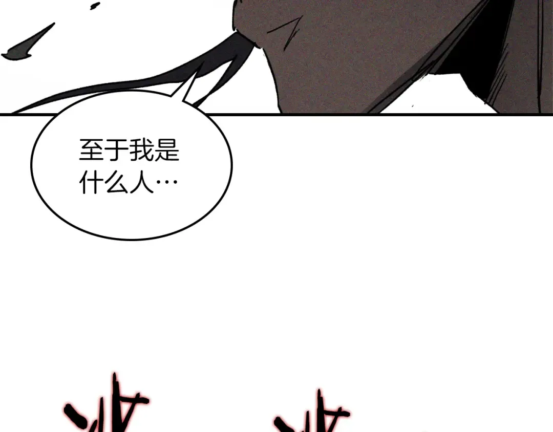 第112话 天马回天功 第41页