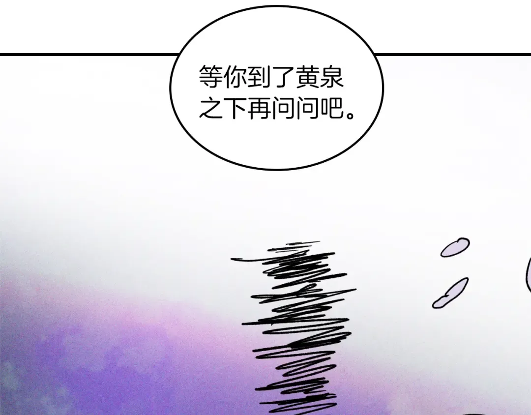 第112话 天马回天功 第45页