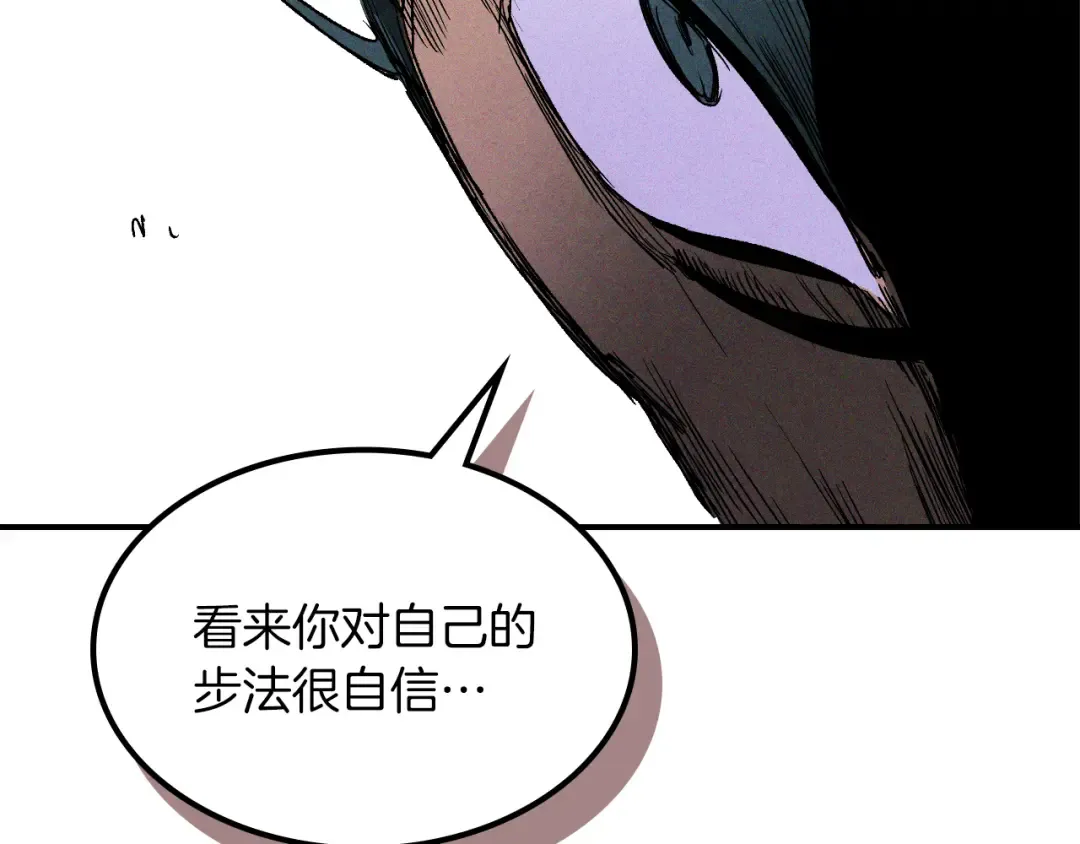 第112话 天马回天功 第61页