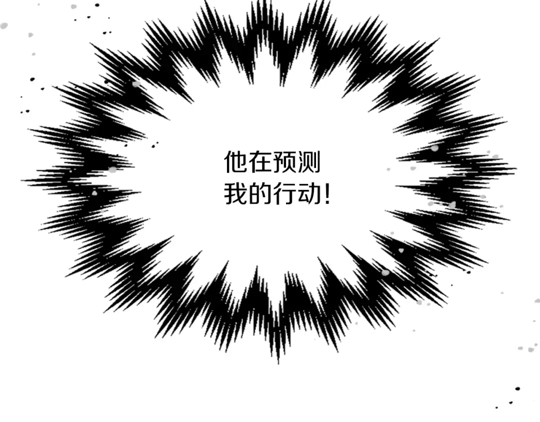 第112话 天马回天功 第69页