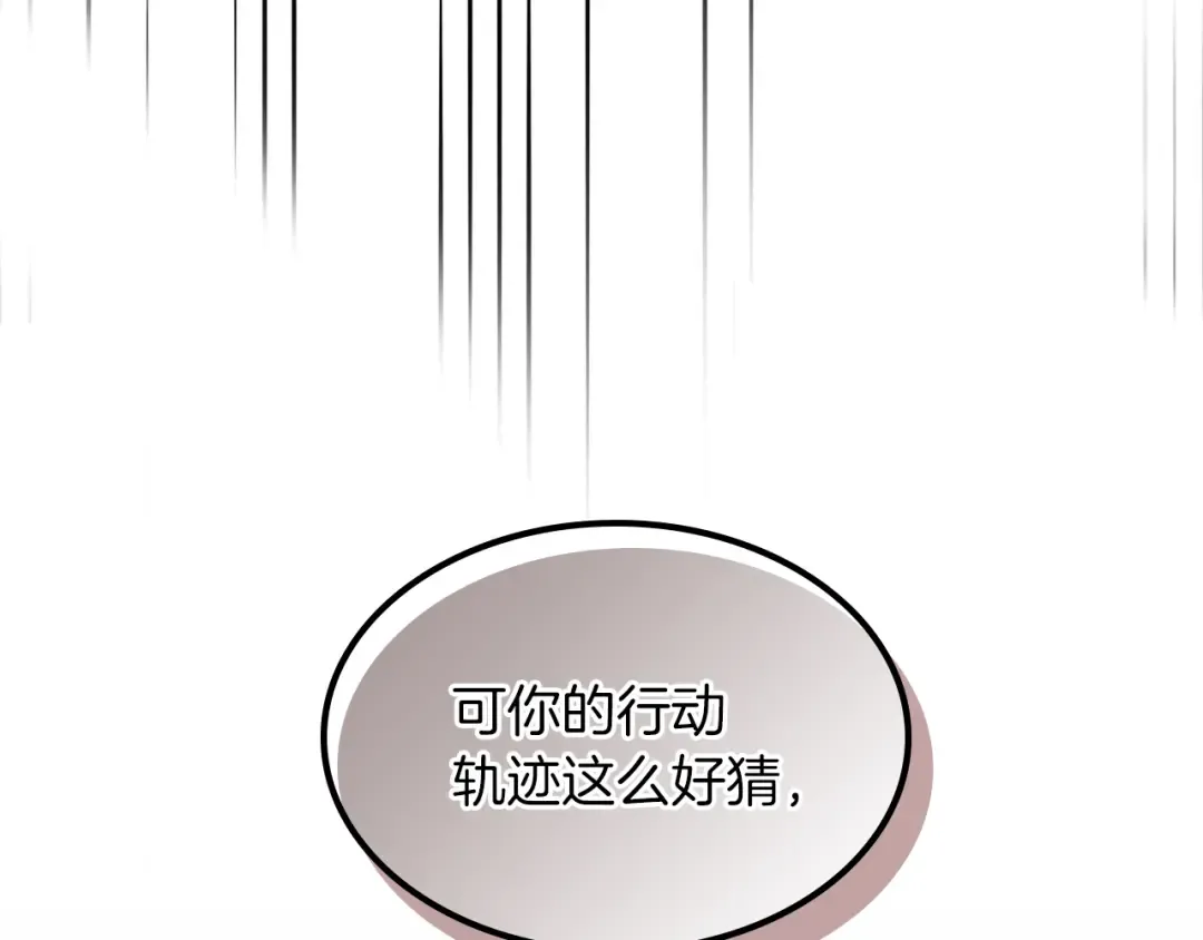 第112话 天马回天功 第76页