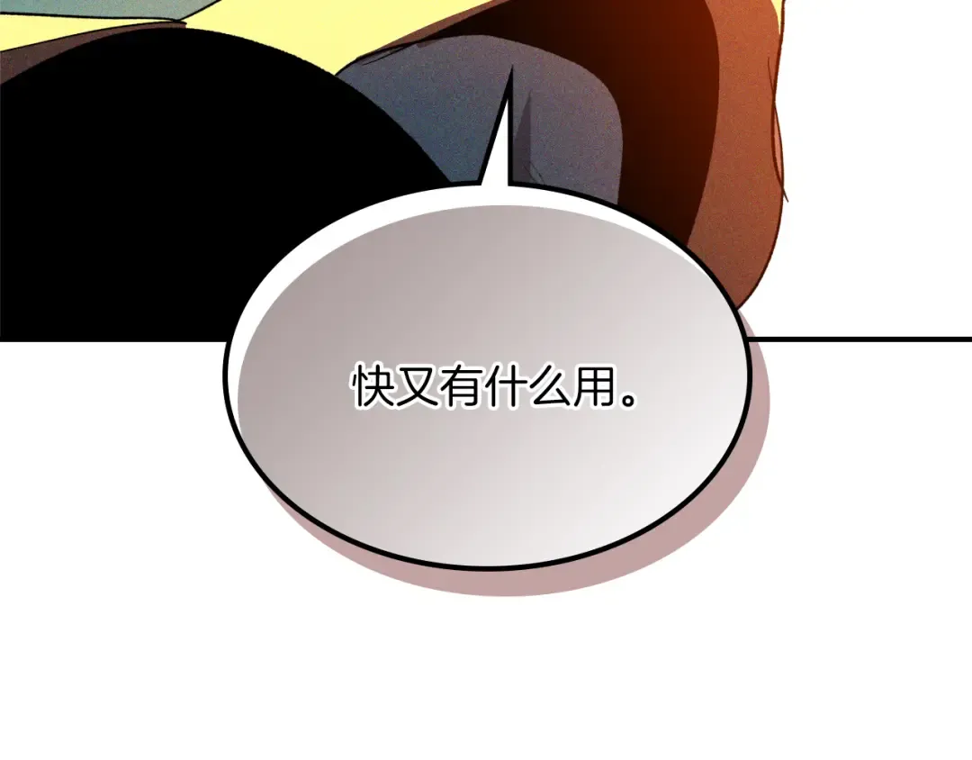 第112话 天马回天功 第84页