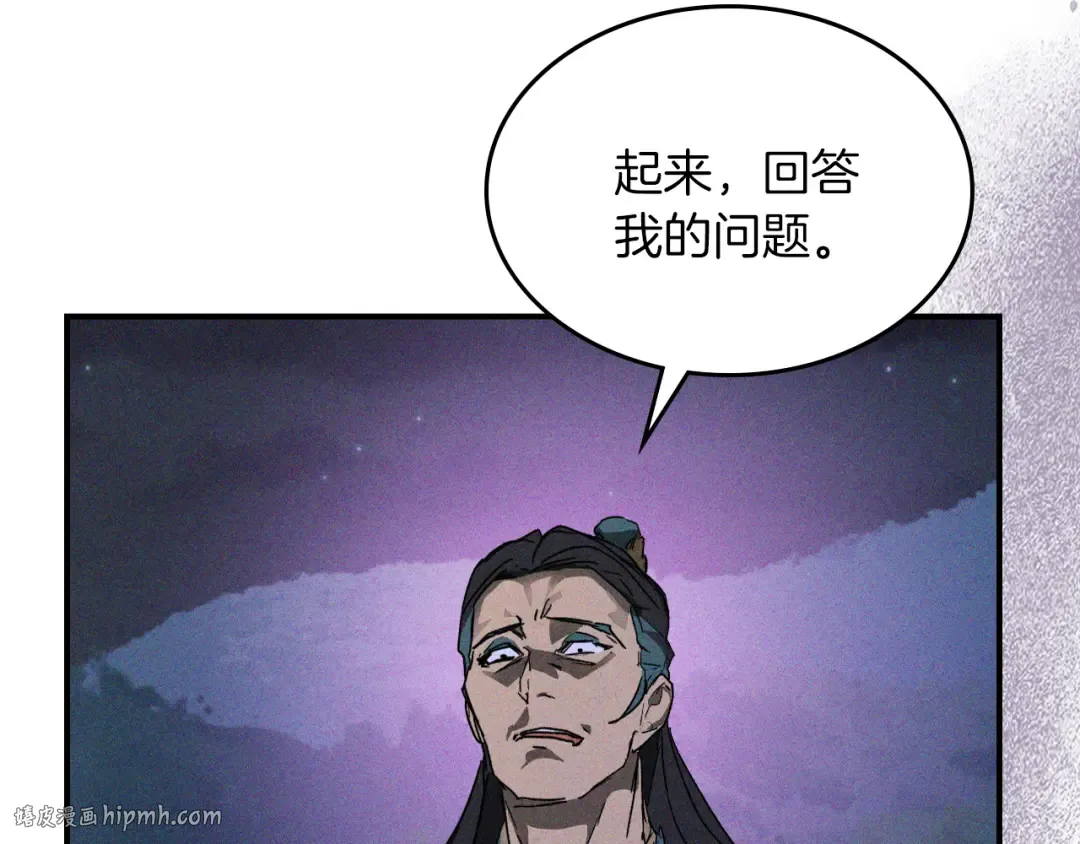 第112话 天马回天功 第96页
