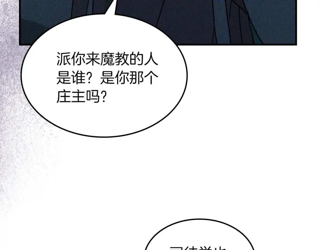 第112话 天马回天功 第98页