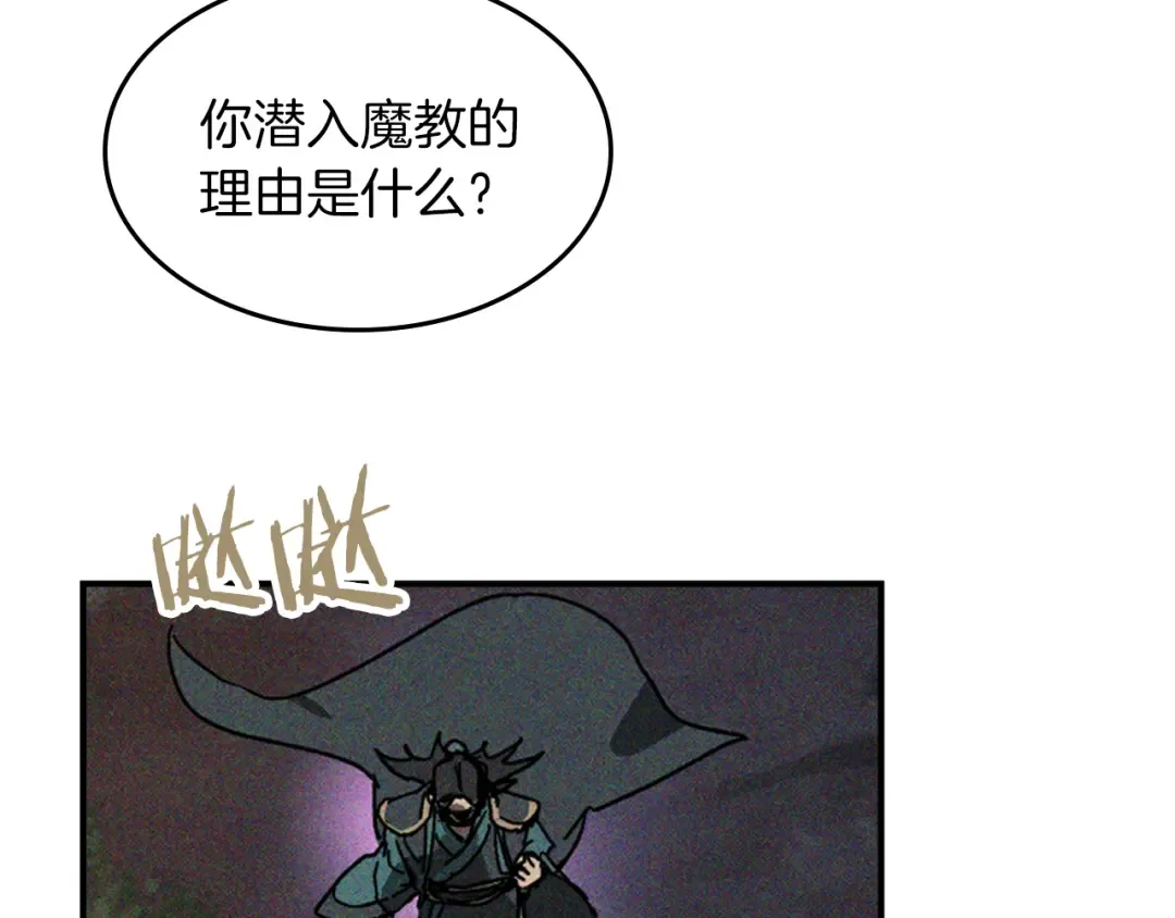第112话 天马回天功 第100页