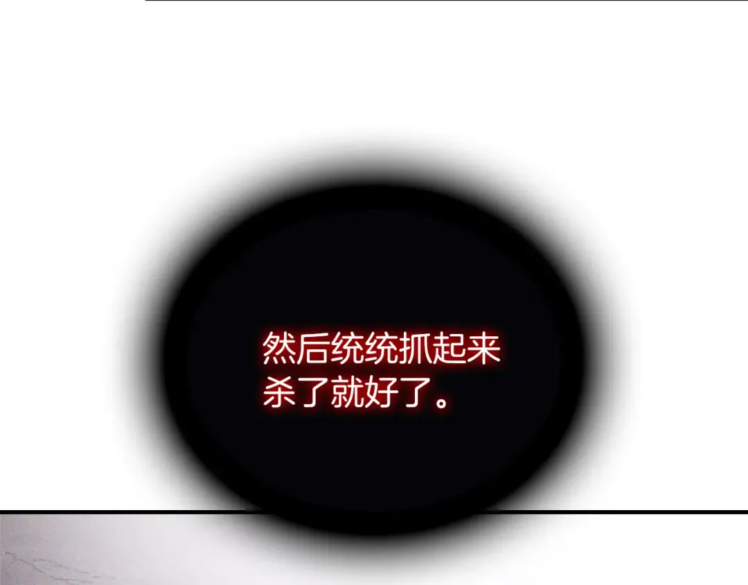 第112话 天马回天功 第105页