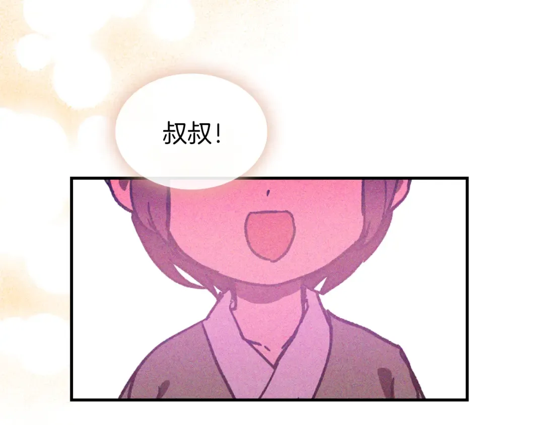 第112话 天马回天功 第108页