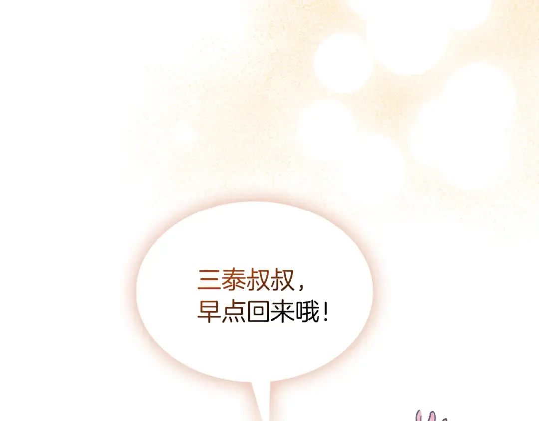 第112话 天马回天功 第110页