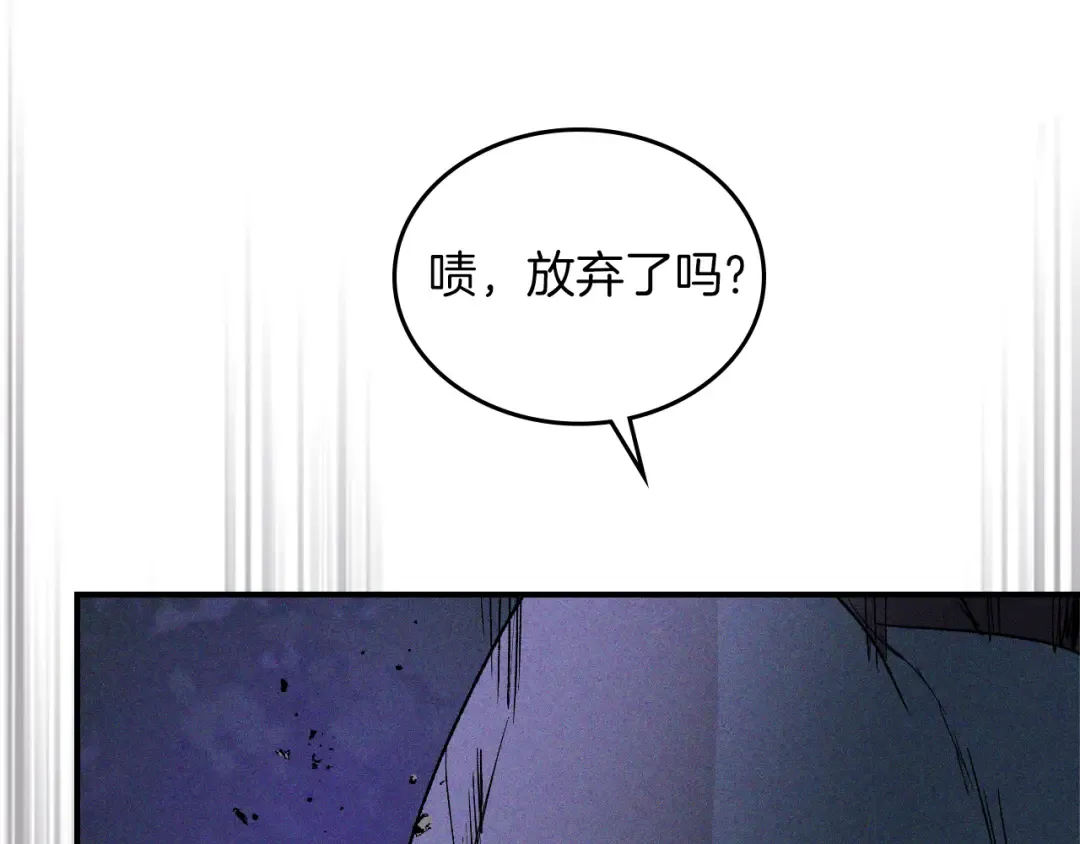 第112话 天马回天功 第117页