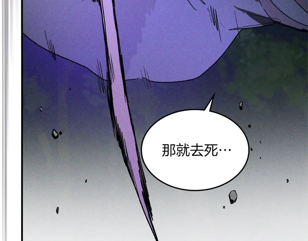 第112话 天马回天功 第119页