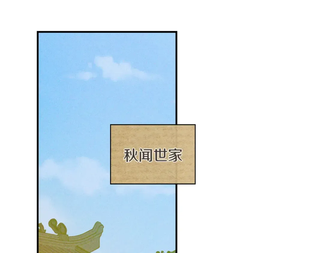 第112话 天马回天功 第153页