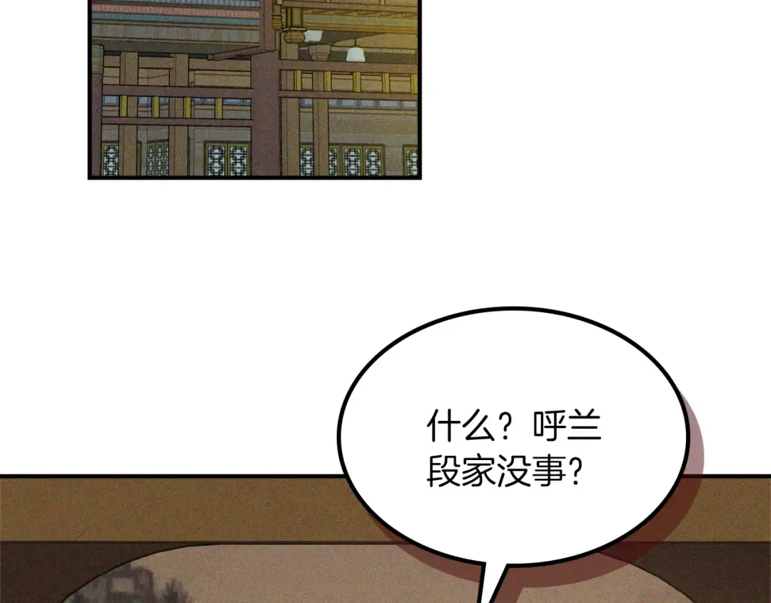 第112话 天马回天功 第155页