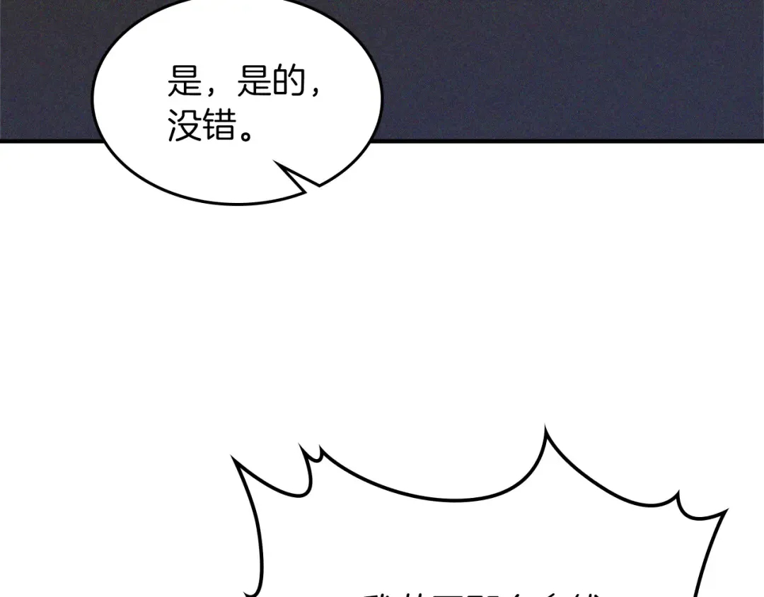 第112话 天马回天功 第158页