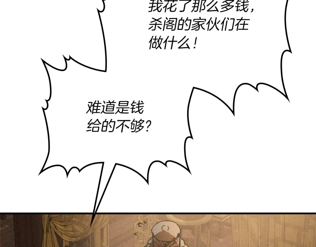 第112话 天马回天功 第159页