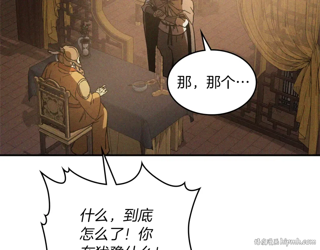 第112话 天马回天功 第160页