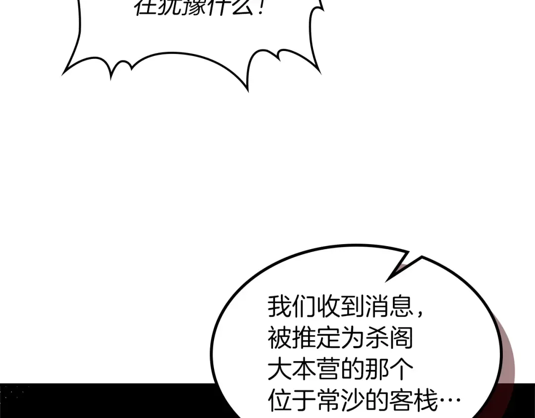 第112话 天马回天功 第161页