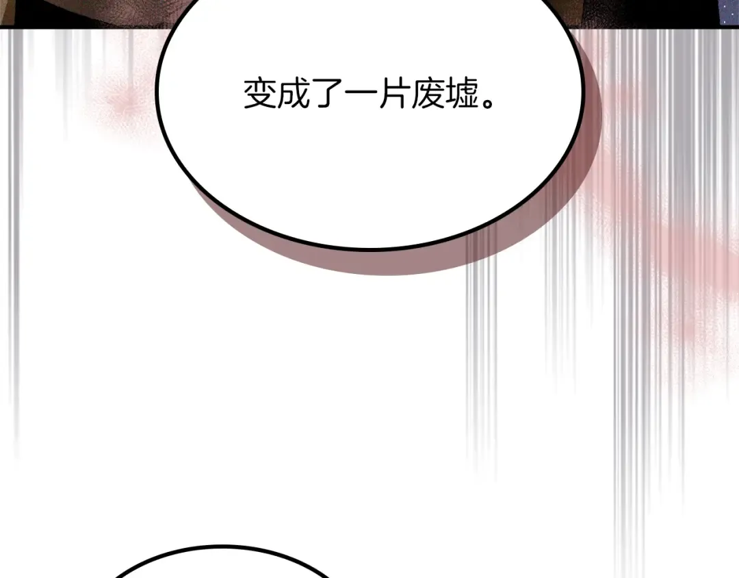 第112话 天马回天功 第164页